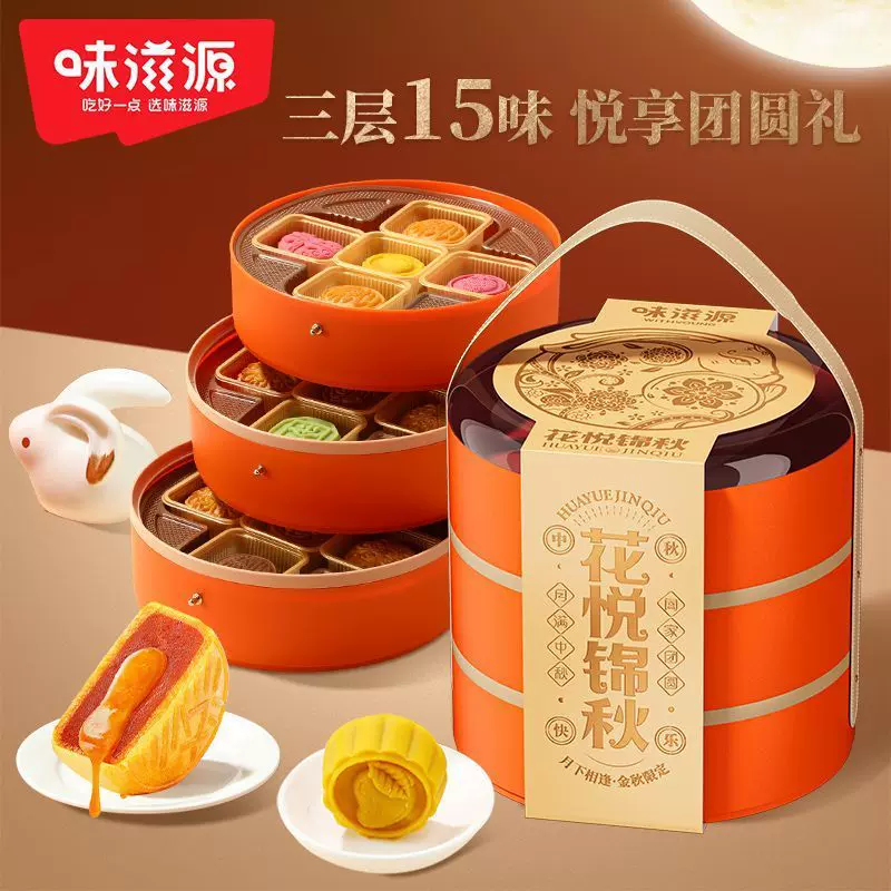 味滋源奶黄流心月饼广式巧克力流心中秋节月饼礼盒节日送礼团购