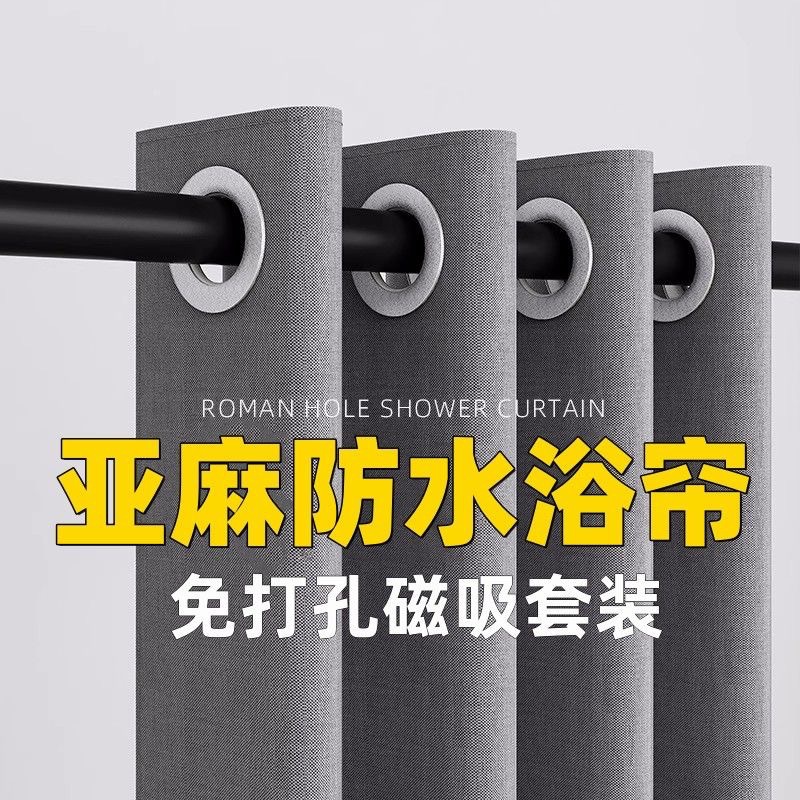Shower Curtain Set, No-Drill Straight Rod Bathroom Waterproof and Mildew-Proof Bathroom Partition Curtain, Roman Hole Waterproof Curtain Door Curtain