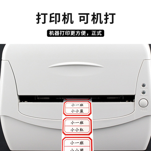 Mouth-picking paper self-adhesive handwritten blank school name stickers office stationery product classification self-adhesive price note stickers