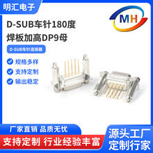 ����D-SUB܇�180�Ⱥ���Ӹ�DP9ĸD-USB�B�������匍о����ӹ�