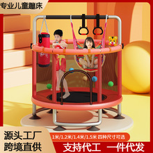 蹦蹦床儿童室内跳跳床蹭蹭床小型弹跳床宝宝玩具带护网健身蹦床
