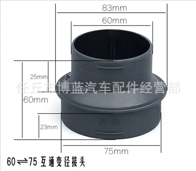 Diameter Change Plastic Buffer Valve – Other Car Modifications - 60-75mm-variable-diameter-double-joint