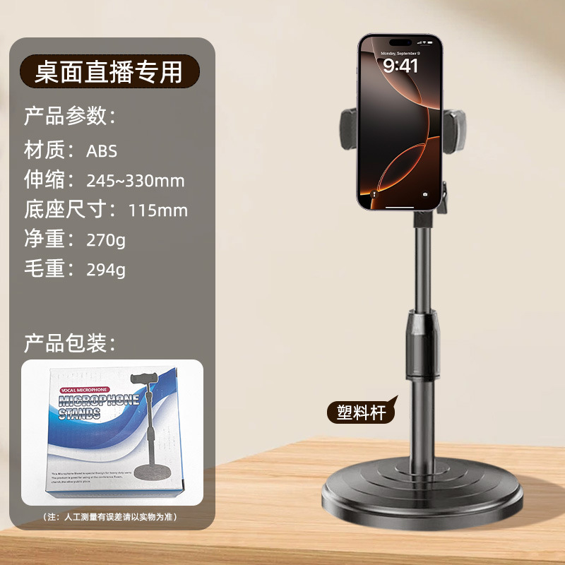 Teléfono móvil en vivo soporte de elevación libre para tomar fotos y grabar video universal base de refuerzo de escritorio soporte俯瞰