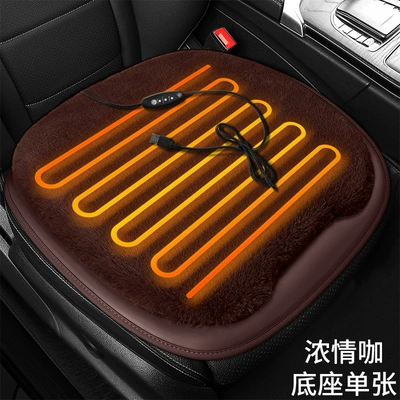 in stock wholesale winter heating car seat cushion car USB heating seat cushion speed heating 12V factory direct plush cushion (Multi-function pad) - a-heated-square-pad-passion-coffee