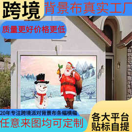 源头工厂跨境圣诞背景布圣诞派对装饰品车库门幅节日庭院来图