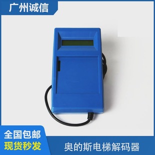Hangzhou Xizi Otis Decoder ALMCB2/HAMCB/LMCB All-in-One OTIS Debug Decoder