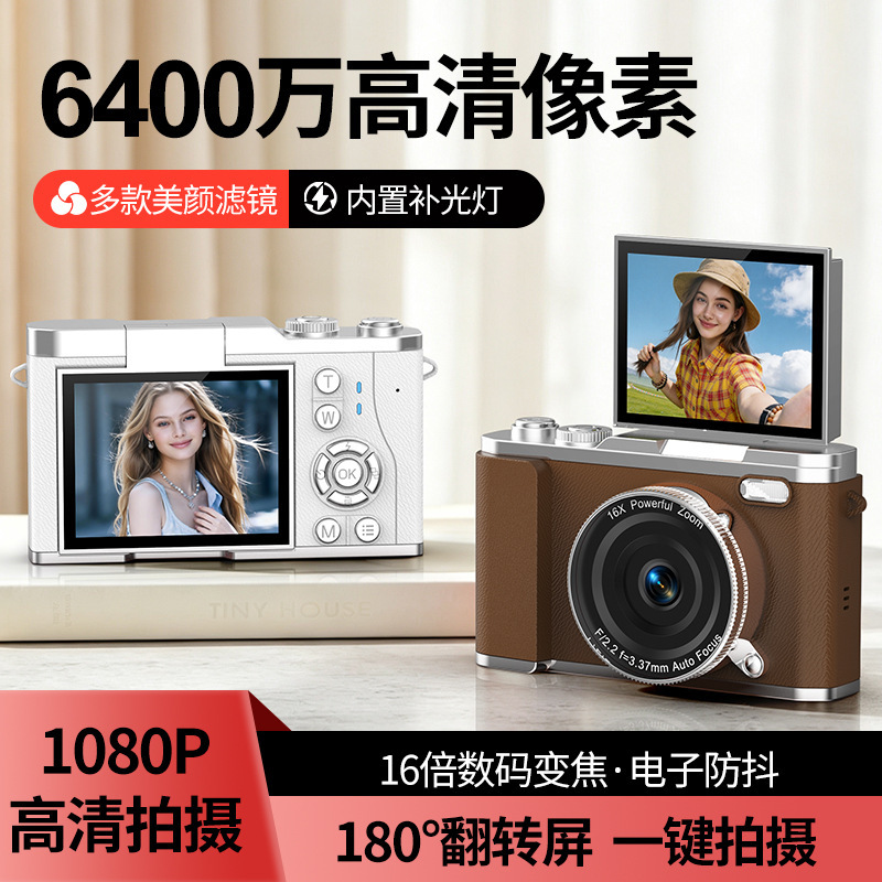 Cross-border best-selling pixel dual-camera CCD camera, selfie digital camera, portable compact camera for students and beginners Cross-border best-selling pixel dual-camera CCD camera, selfie digital camera, portable compact camera for students and beginners