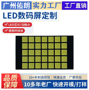 led Digital Tube Dot MatriX 5X7 Square Hole Ultra-thin 4.5mm Display Elevator Industry White Light Common Sun Factory Direct Sales
