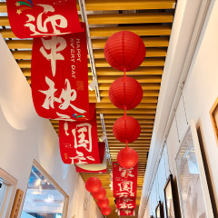 中秋节装饰品国庆节店铺公司商场背景墙横幅活动拍照道具挂布挂条