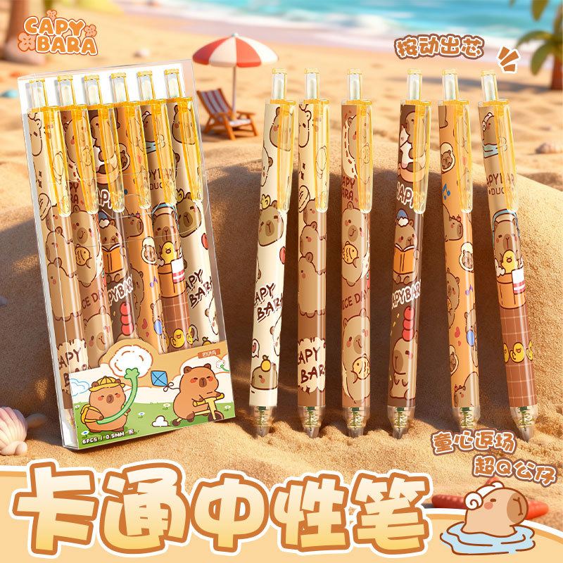 Kapibala Press Pen Cartoon Gel Pen Student Black 0.5 Cute Quick-Drying High-Value Exam Brush Pen