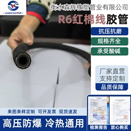 高低压橡胶管;缠绕胶管;编织胶管