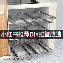 厨房拉篮橱柜改造碗碟架diy置物架滑轨收纳层架自制衣柜抽屉网篮