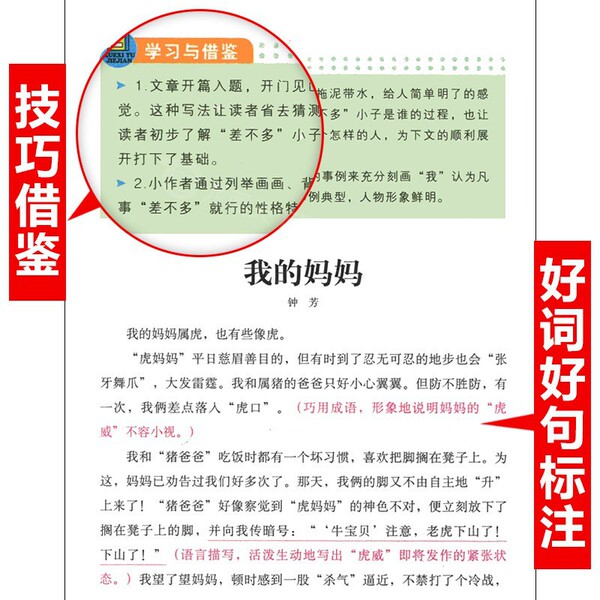 Huanggang's essay full set of 33 volumes of thick color picture…