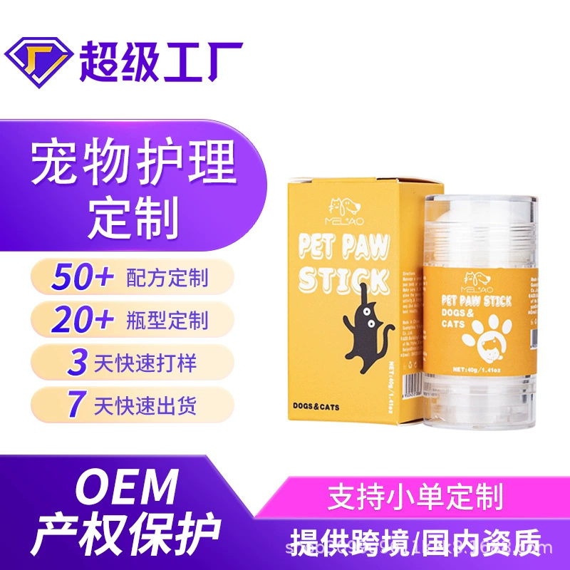 Трансграничная OEM кошка собака защита когтей палка ноги потрескавшиеся уход увлажняющий крем для защиты когтей домашних животных на заказ OEM
