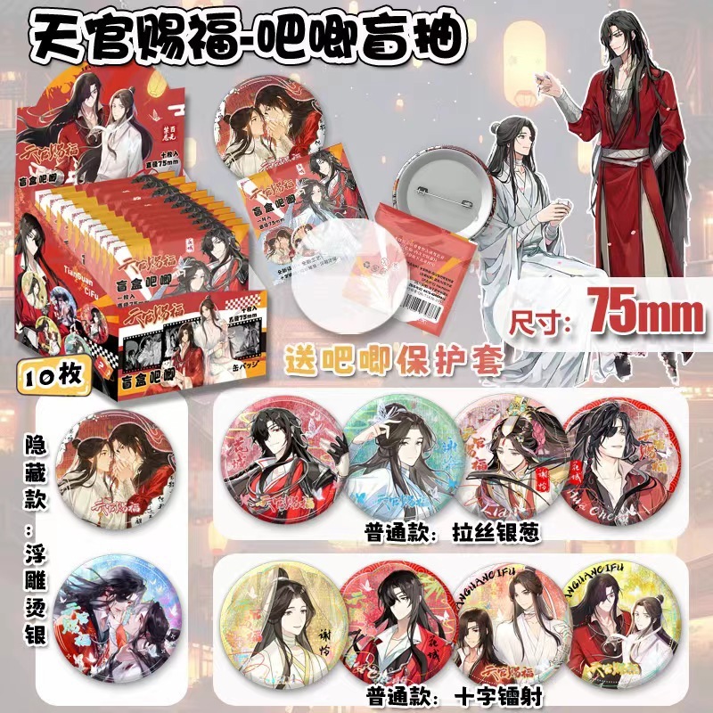 人気のアニメスターの周辺のブラインドの箱のバッジの75mmのブリキの鉄のバーのレーザーはダブルフラッシュを発射して工芸の卸売りを混ぜます。|undefined