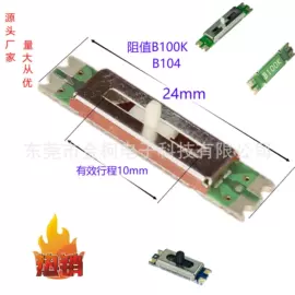 电位器;集成电路;开关元件