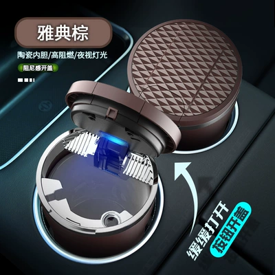Car ashtray Automatic Opening Lid, Dual-Use for Home - athens-brown-damping-opening-cover-ceramic-liner
