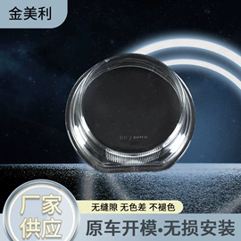 灯框;车身及附件;大灯、前照灯