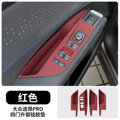 Suitable for Volkswagen Teramont Pro Door Handle Storage Mat, Window Panel Silicone Protective Mat, Interior Decoration Accessories (Avtomobil döşəmə paspasları) - 25-pieces-of-tiguan-pro-four-door-window-lift-silicone-protective-pads-red-model-default-item