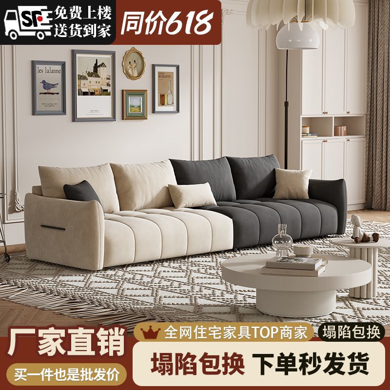 Cream Style Fabric Sofa 2024 New Living Room Simple Modern Small Apartment Anti-Cat Scratch Straight Row Combination Sofa