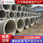 2025年报价水泥管钢筋混凝土管现货供应