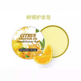 跨境薰衣草柑橘护发皂精油手工皂椰子清爽柔顺修护香皂洗发皂厂家