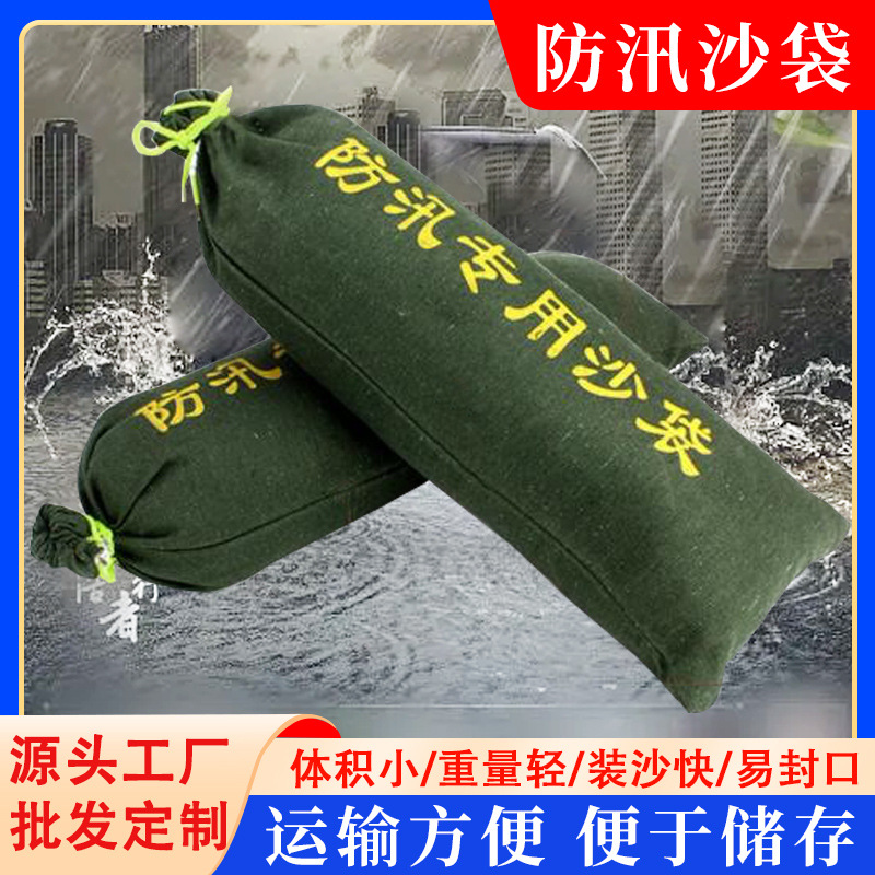 厂家批发防洪沙袋小区物业挡水沙包袋消防应急加厚帆布防汛沙袋