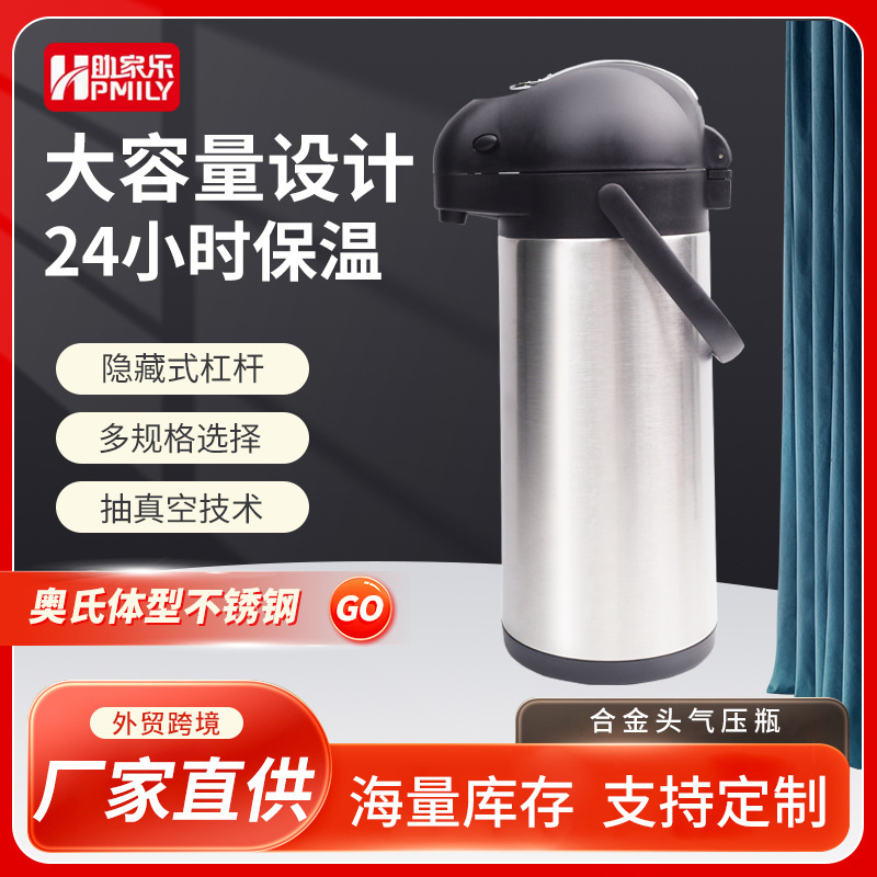 合金头不锈钢气压瓶 商用热饮冷饮咖啡壶真空保温壶 按压式热水瓶