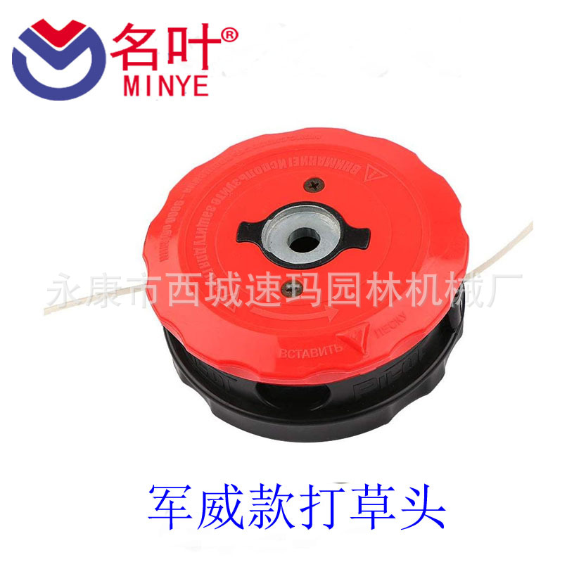 Mingye cortacésped doméstico desbrozadora jardín accesorios cortacésped cabeza 25-2 automático cabeza cortacésped