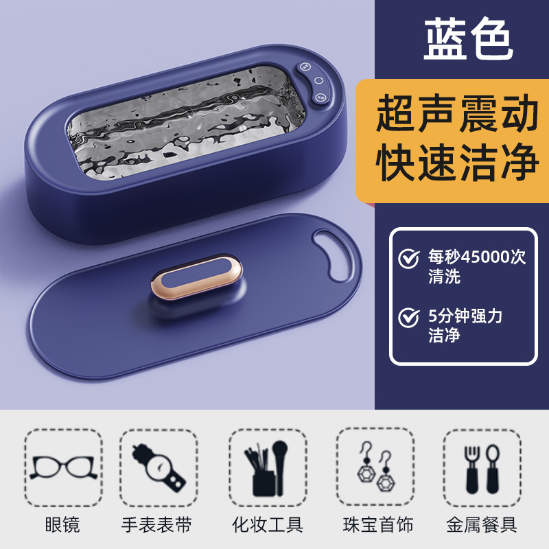 超音波洗浄機家庭用携帯型眼鏡ジュエリー洗浄機化粧ブラシ電動ミニ小型洗浄器|undefined