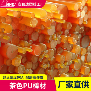 Manufacturer's Polyurethane Pu Rod, High Temperature Resistant Brown Polyurethane Solid Rod, High Wear Resistance and High Elasticity Polyurethane Rod