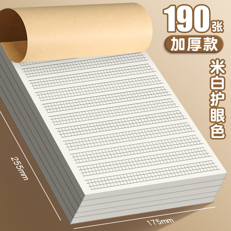 得力草稿本分区款草稿本可撕学生数学草稿纸加厚护眼16K英语草稿|undefined