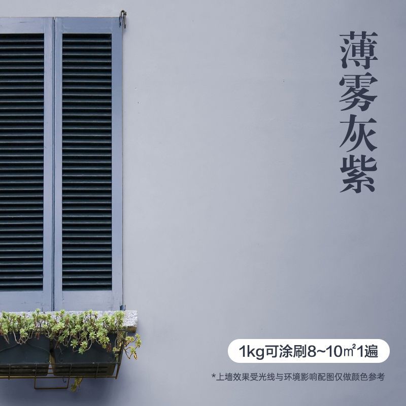 1kg-미스트 그레이 퍼플