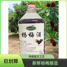 杨梅酒曼丽酒业白酒高粱酒慈溪特产30度5KG桶装