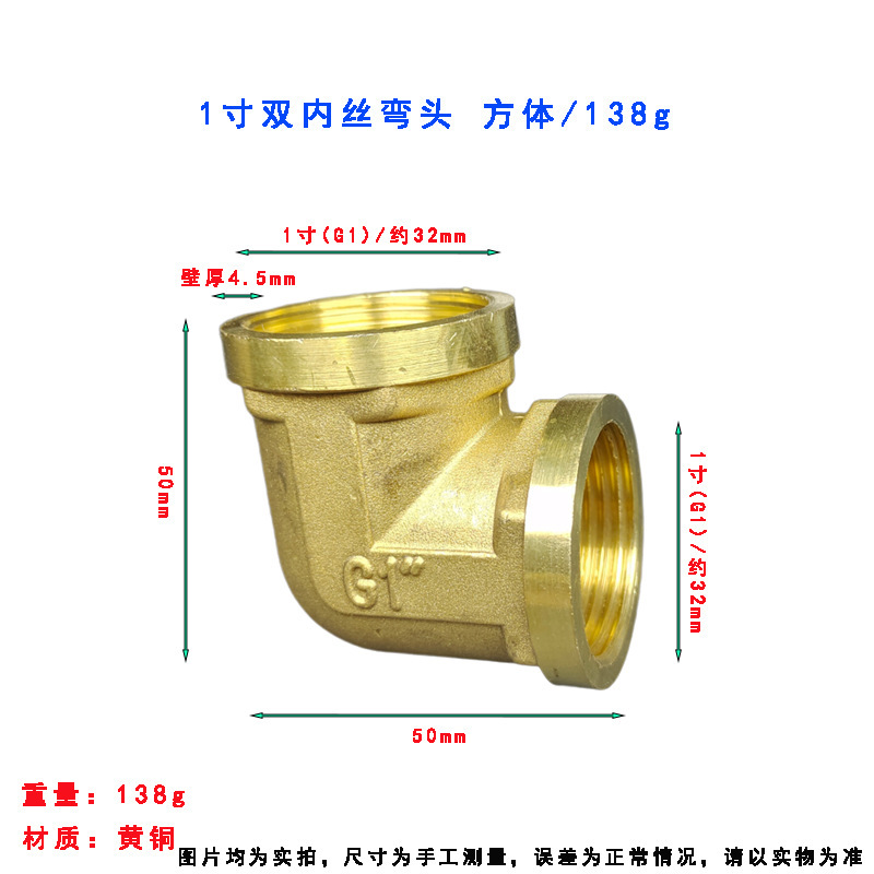 全銅双内糸エルボ123分4分6分1インチ90度45度変径等径付き水道管継手部品|undefined