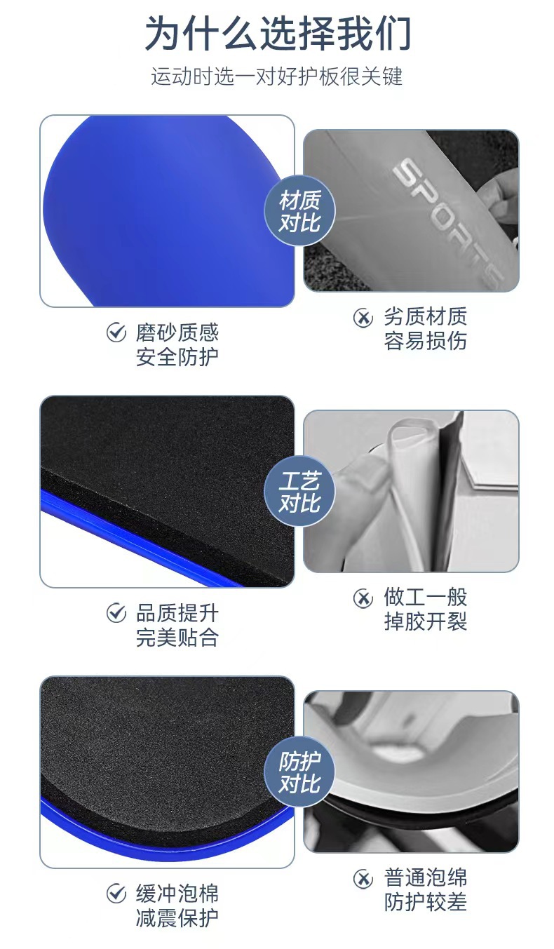 护腿板详情 (2).jpg