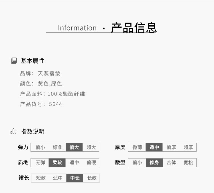 5644天裴新版详情 (6).jpg