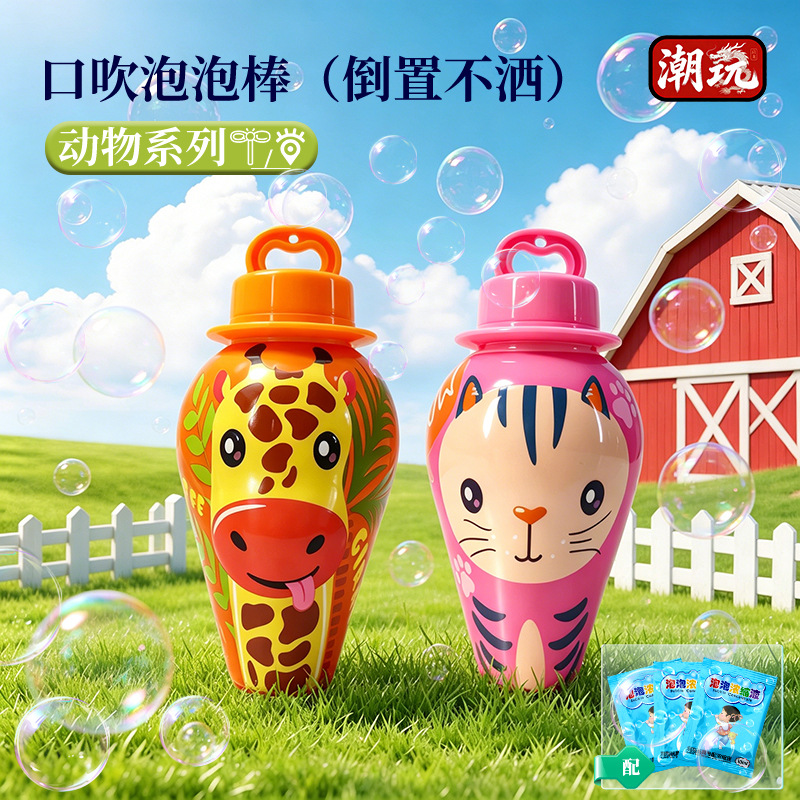 Botella de burbuja de mano invertida sin espuma juguete al aire libre para niños sin espuma barra de burbuja para soplar taza de burbuja regalo para bebés
