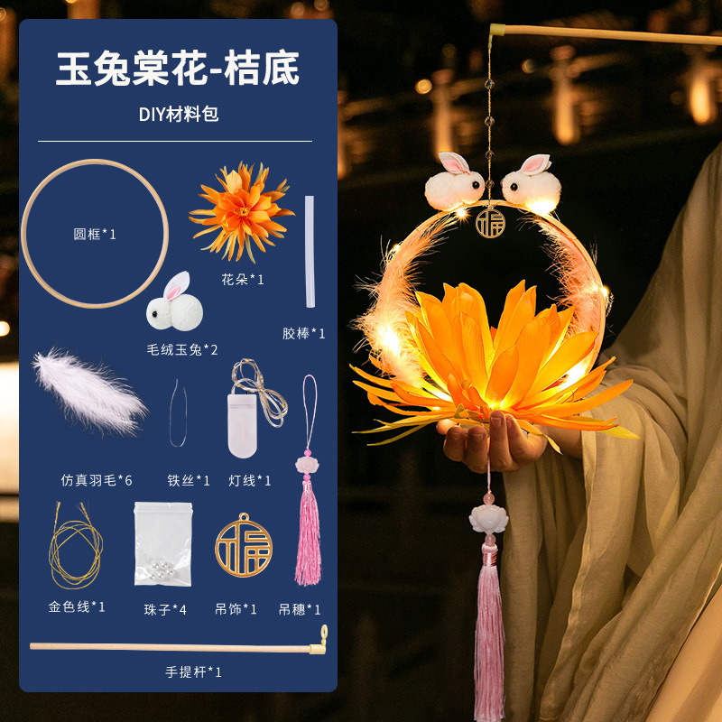 中秋节儿童手工diy材料包自制兔子灯笼古风汉服拍照道具玉兔花灯|undefined
