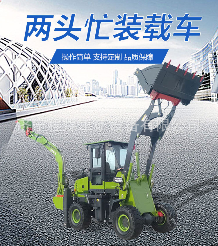 1两头忙装载车 (1).jpg
