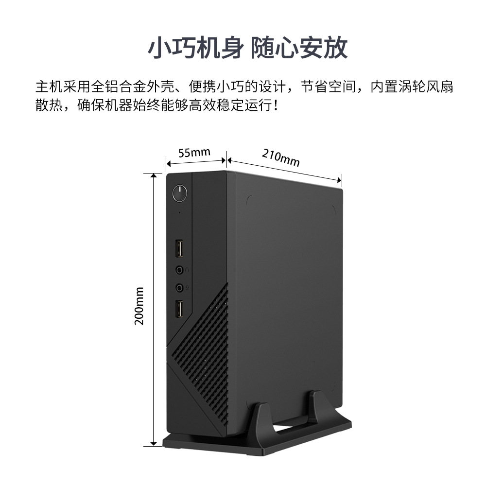 迷你主機電腦瘦客戶機mini pc微型電腦教育桌面云終端
