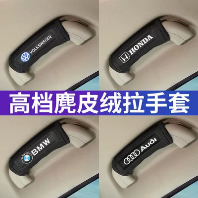 Other Automotive Interior Supplies, Car Roof Pull Gloves