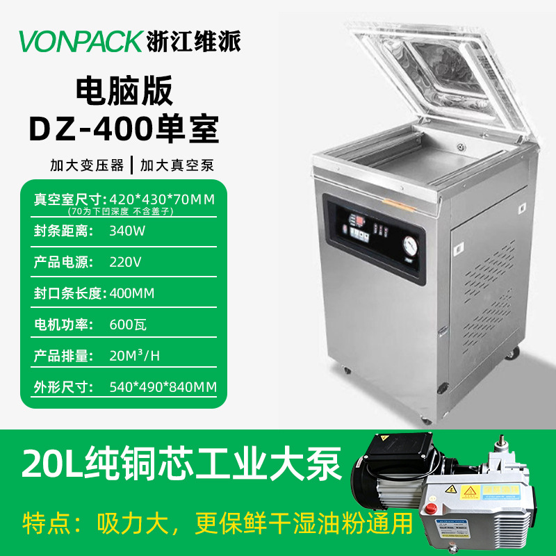 Máquina de embalaje de vacío de Vipay comercial totalmente automática de una sola cámara de doble cámara de arroz, arroz, ladrillo, té, carne de res, cordero, marisco cocinado