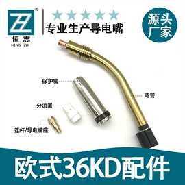 导电咀;焊接材料附件;气焊气割器材