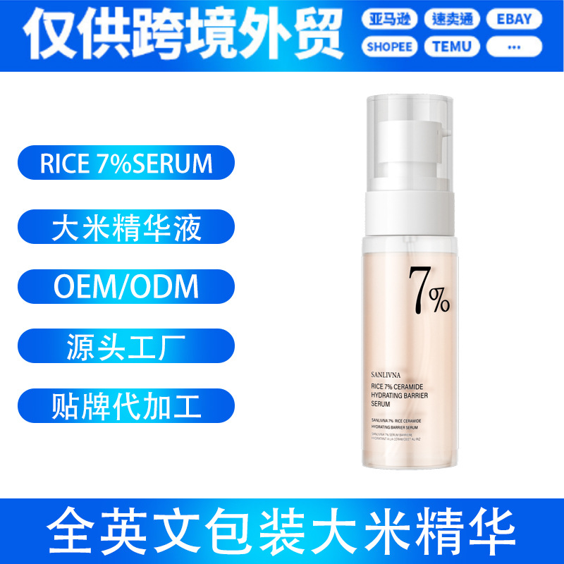 rice moisturizing serum