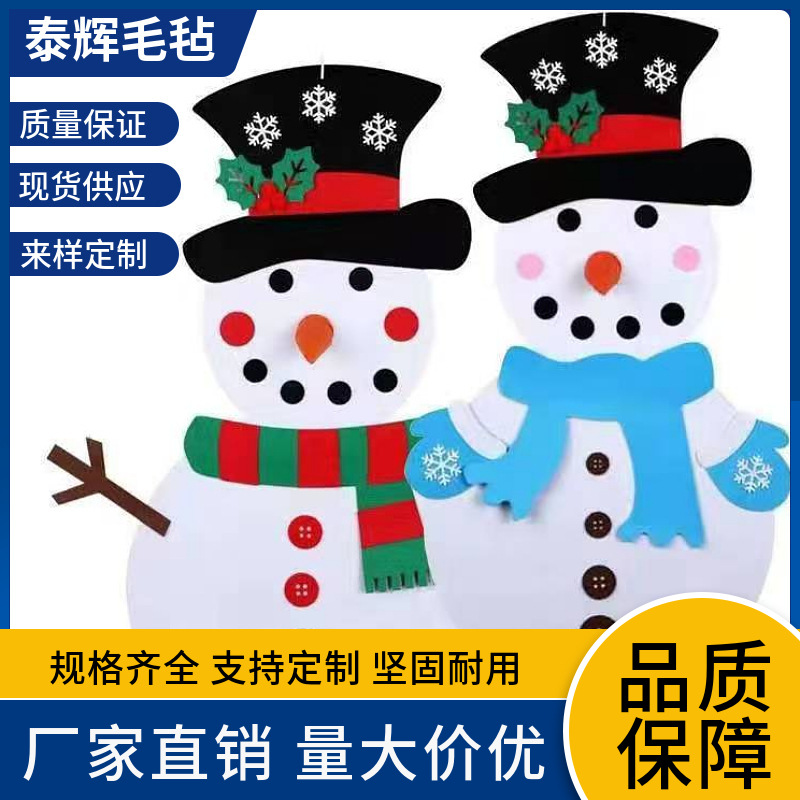 毛毡雪人圣诞树高级感布置 儿童DIY 装饰亲子活动挂件 换装圣诞雪