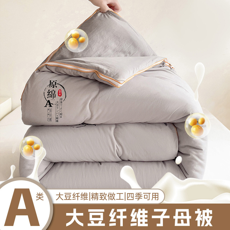 그레이 [대두섬유이불]