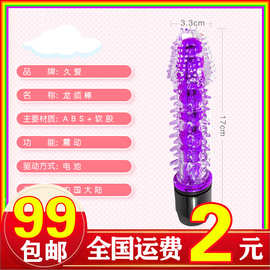 成人情趣用品女用按摩震动棒振动自慰调激情夫妻床用私处震动按摩