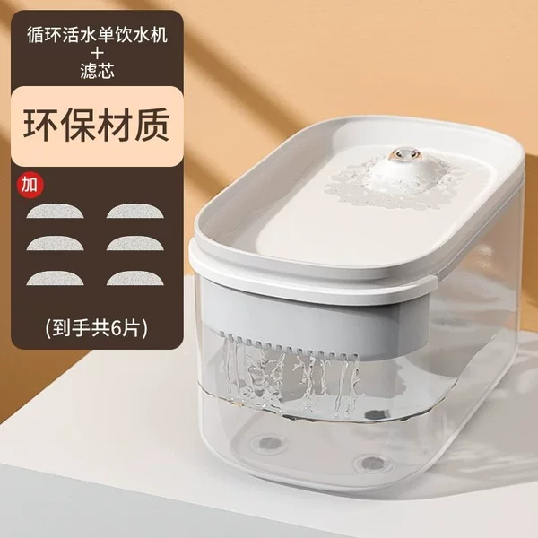 [【涌泉式】循环活水饮水机【普通款】+滤芯6个]
