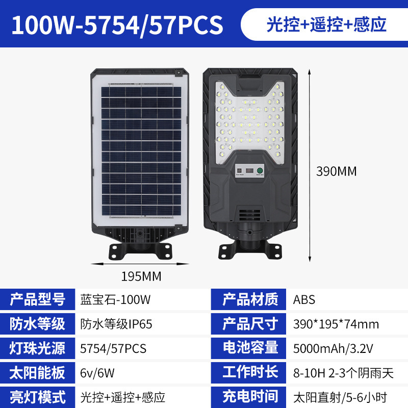 Zafiro - 100W (brazo de luz gratuito + control remoto)